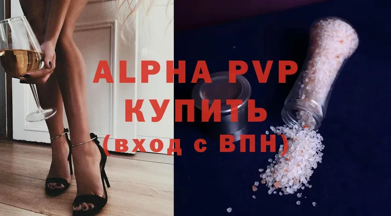 Alfa_PVP VHQ  хочу   Людиново 