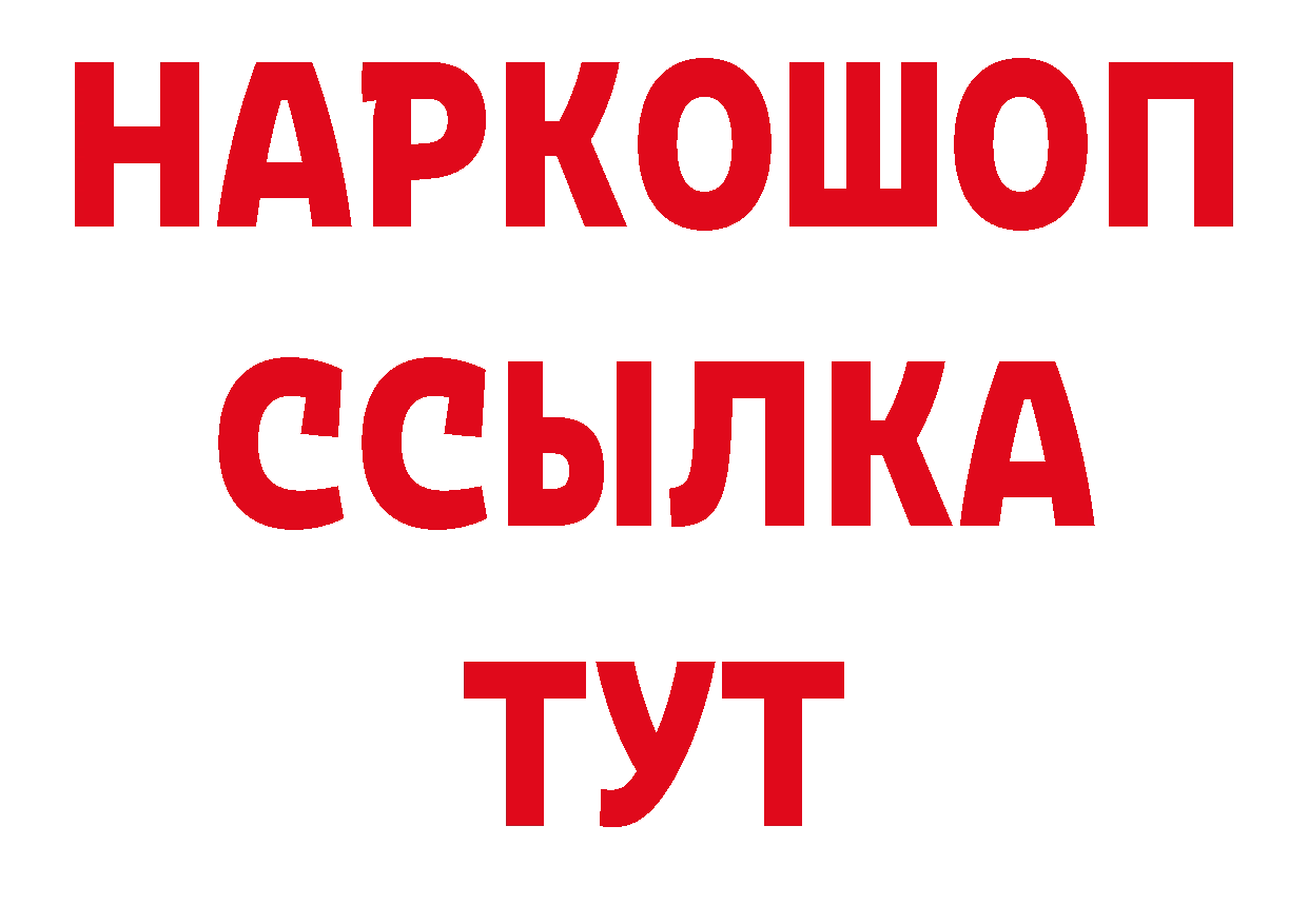 Как найти закладки?  официальный сайт Людиново