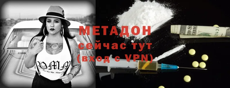 Метадон мёд Людиново